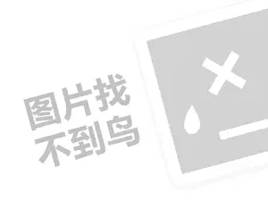 免费推广企业网站 做什么批发生意利润大？5大技巧让你轻松拥有收益！（创业项目答疑）